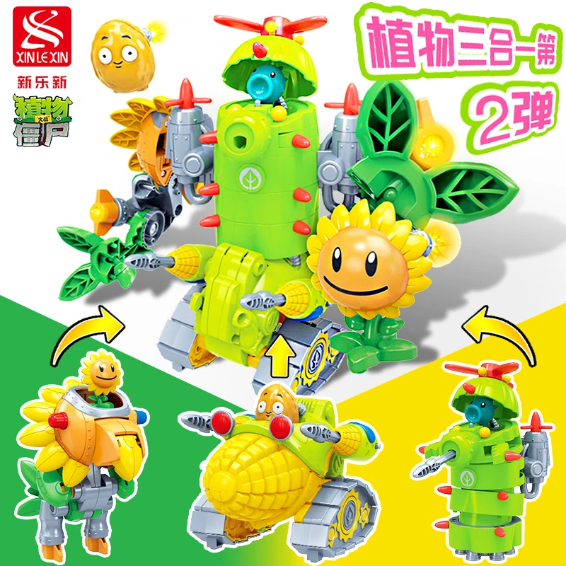 植物大战僵尸玩具三合一体变形弹射机甲儿童玩具正版男孩生日礼物
