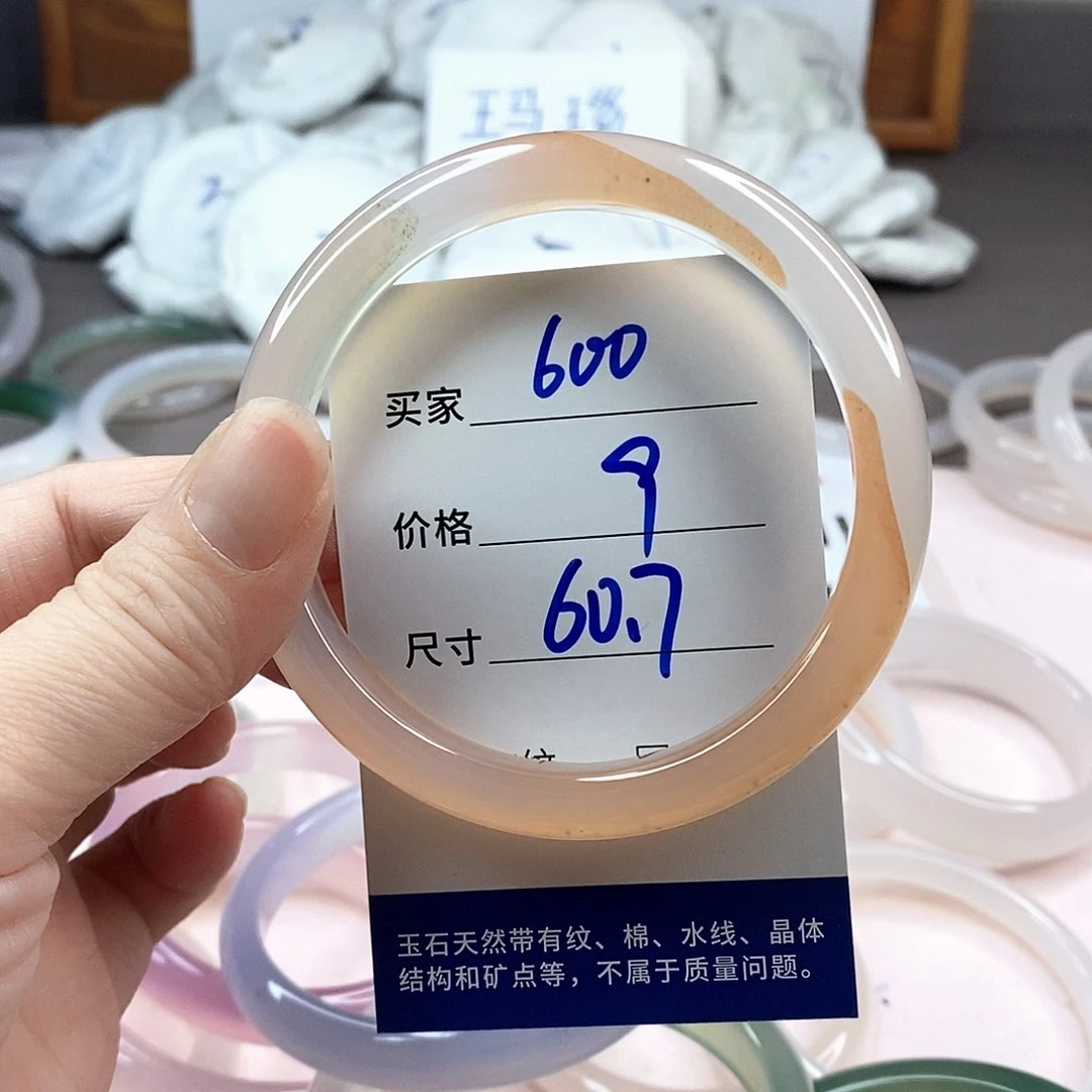 玛瑙/玉髓手镯未镶嵌600