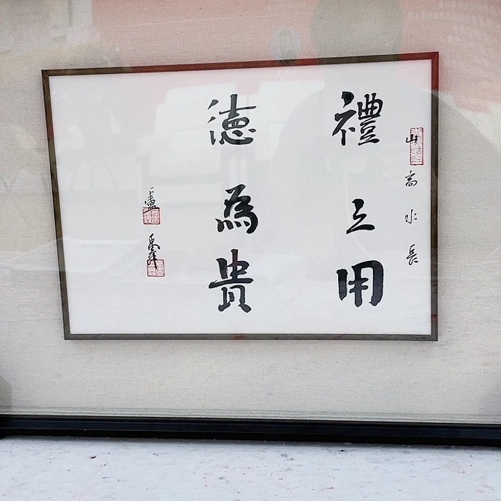 国画卢禹舜书法作品分享