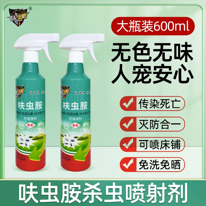 世纪金鹰杀蟑螂杀虫剂喷雾家用灭蟑非无毒室内宿舍出租屋厨房驱虫