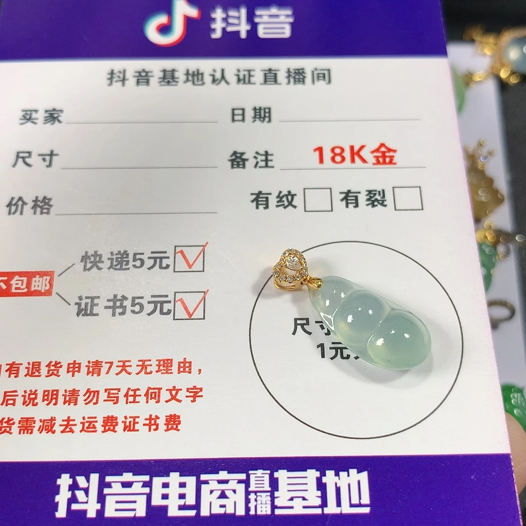 【闪购商品】翡翠颈饰18K金镶嵌缅甸天然A货翡翠