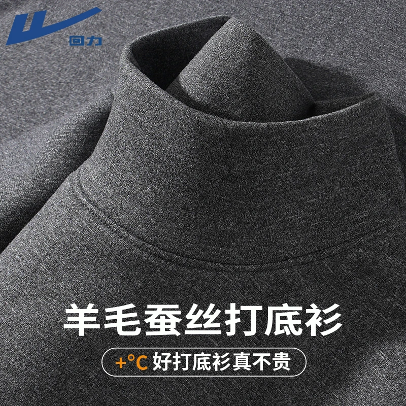 回力双面绒德打底衫男2025冬季含羊毛蚕丝长袖T恤半高领保暖内搭X