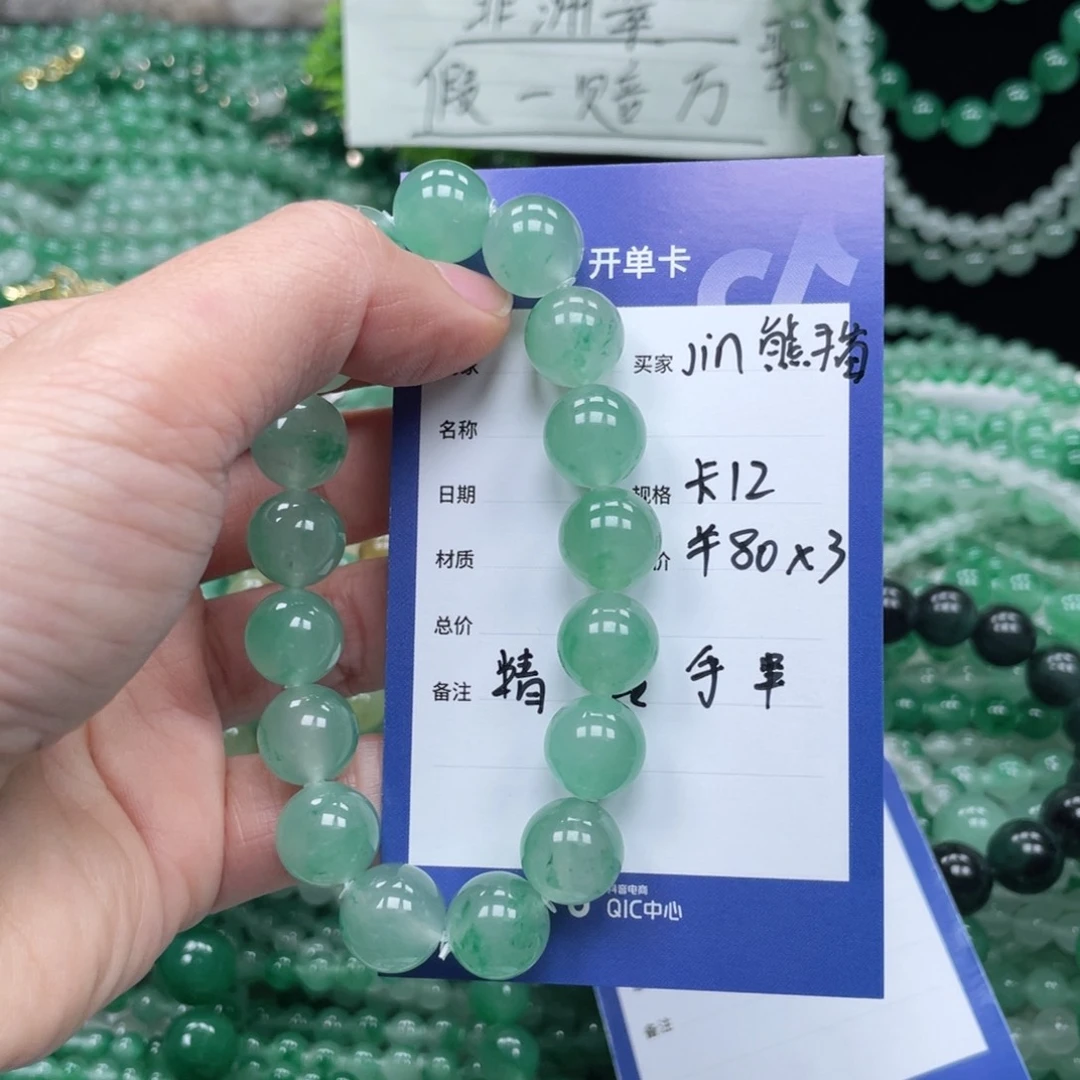 未镶嵌手链石英质玉（非洲翠）J**?