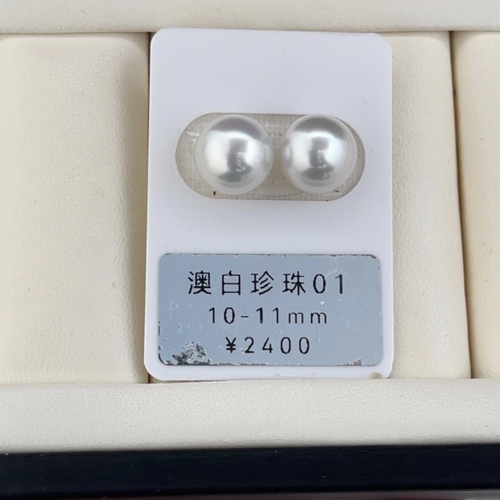 定制海水珍珠未镶嵌裸珠