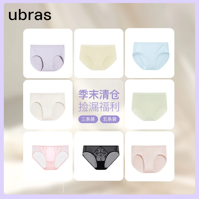 ubras【清仓款内裤】女士中腰三角裤多款多条装舒适透气无痕