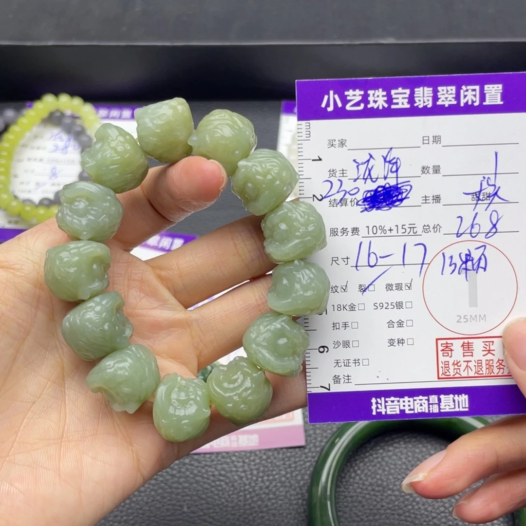 和田玉未镶嵌手串