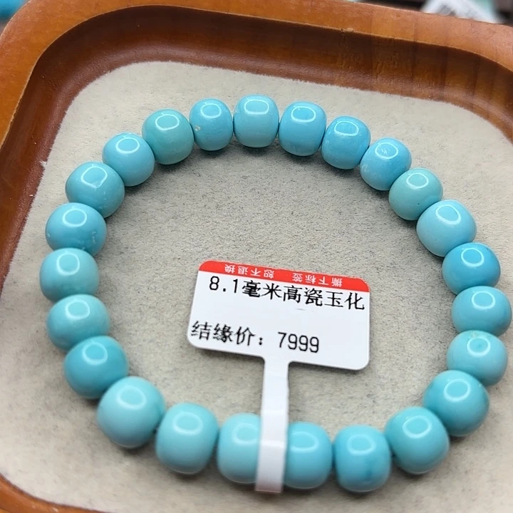 未镶嵌绿松石手链