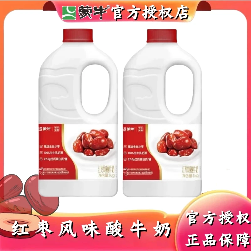 MENGNIU/蒙牛红枣大桶1kg*1/4桶 经典红枣 风味酸牛奶 学生早餐奶