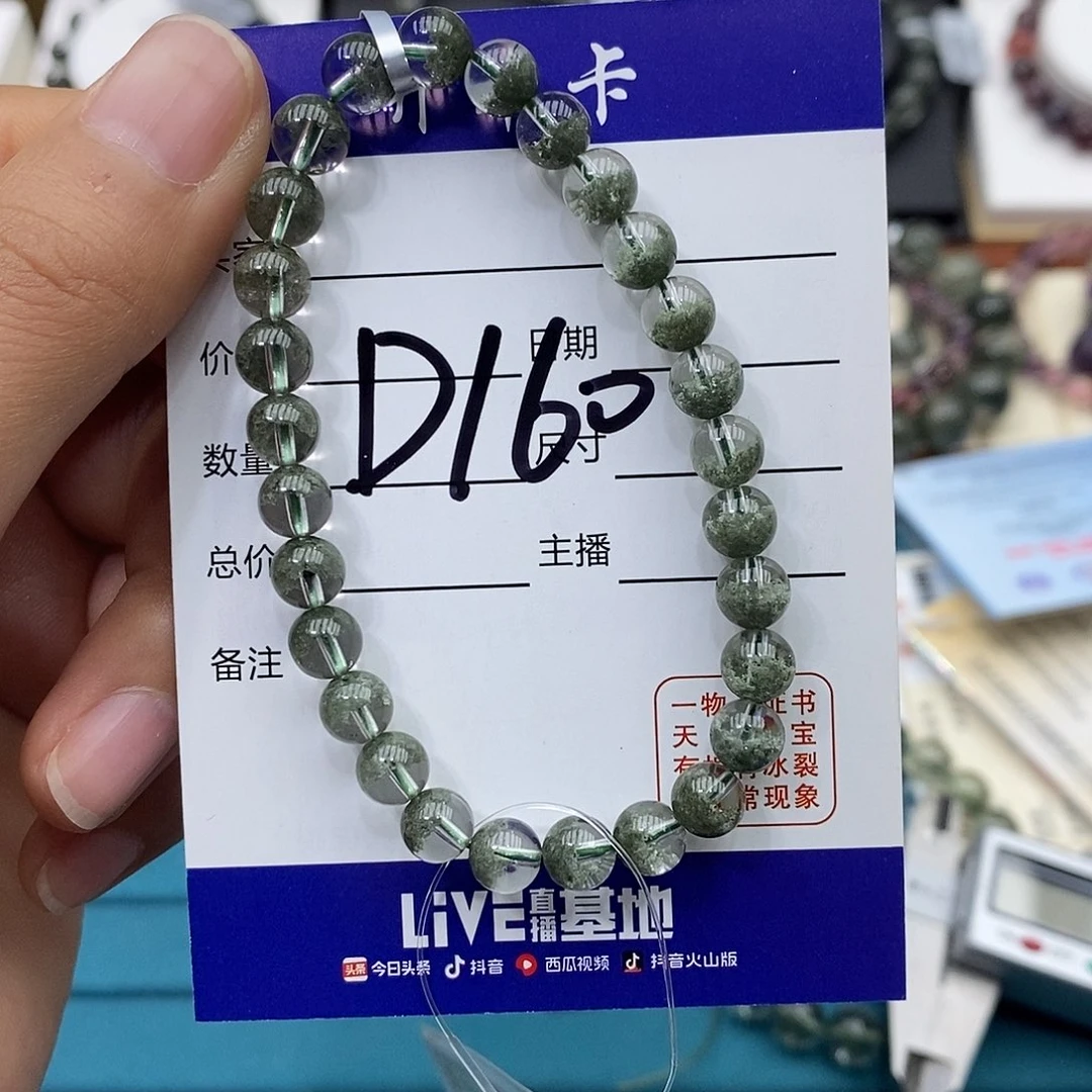 水晶手链未镶嵌绿幽灵