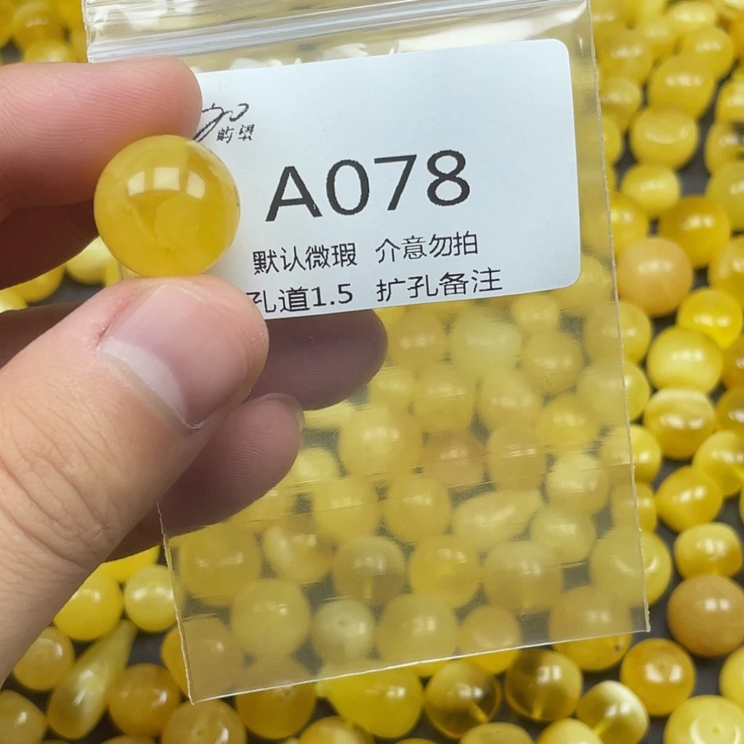 未镶嵌蜜蜡珠宝奇石