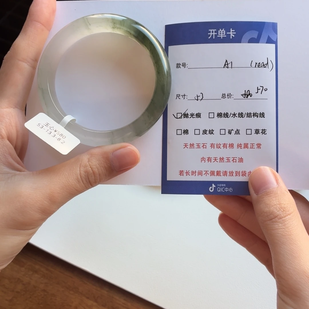 R***d石英质玉（金丝玉）未镶嵌手镯1