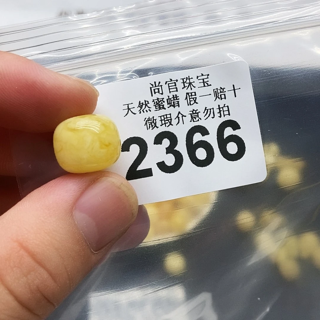 未镶嵌蜜蜡珠宝奇石2366