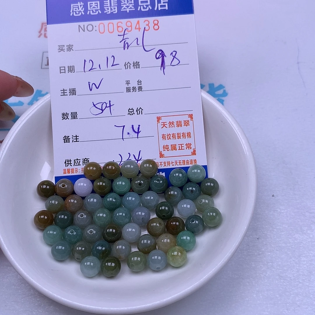 吉***8翡翠未镶嵌手链翡翠