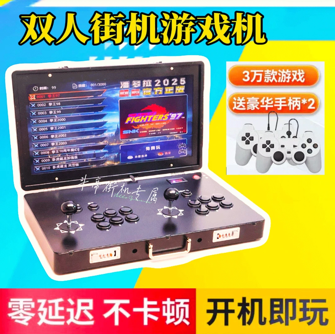 【充电款双人大屏幕正版授权】自带21寸超大屏幕街机家用游戏机怀旧