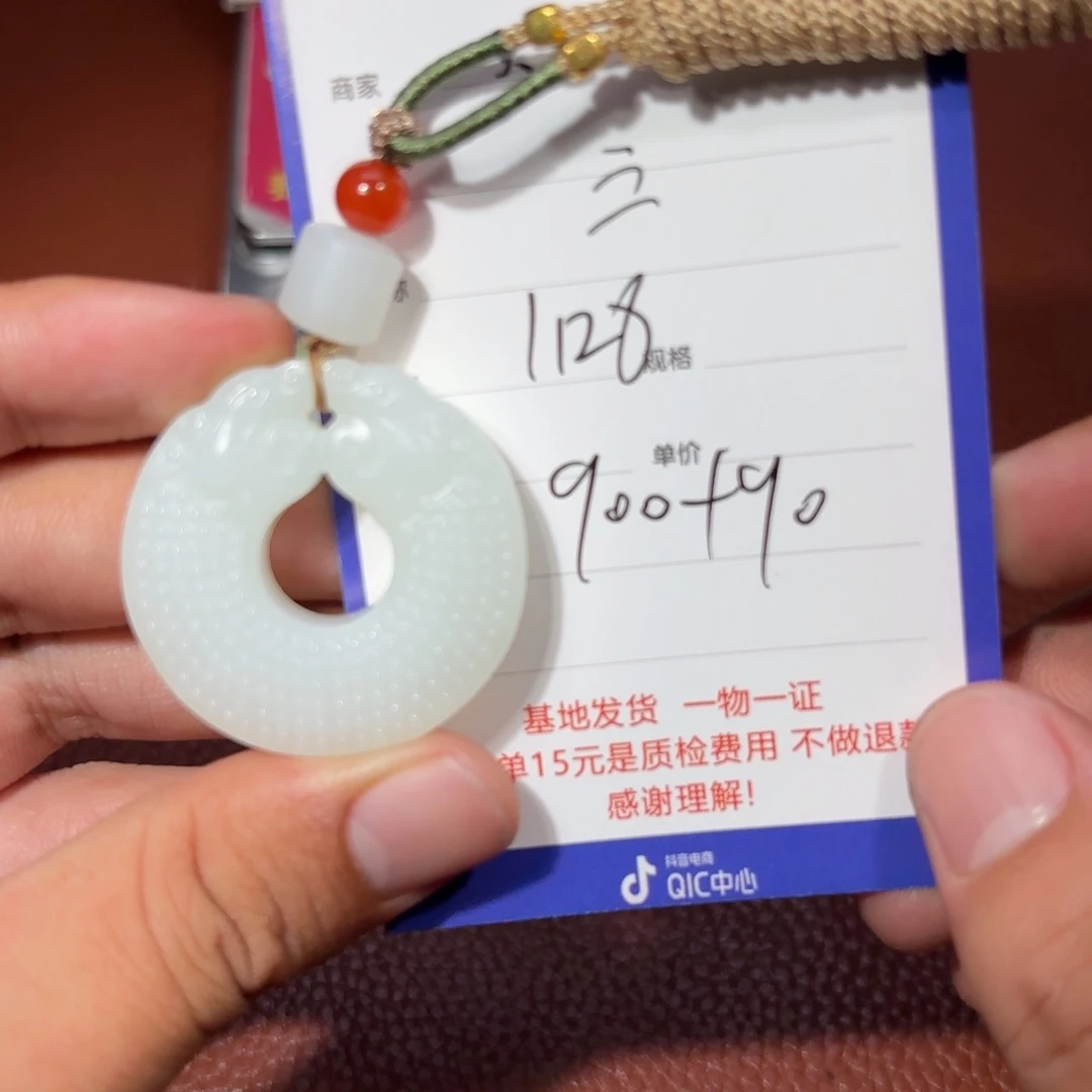 未镶嵌和田玉挂件三*石