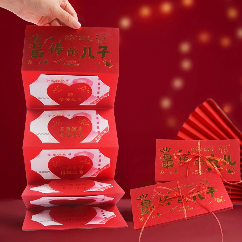 折叠卡位红包最棒的儿子女儿乖孙女仪式感18岁成人礼物利是压岁钱