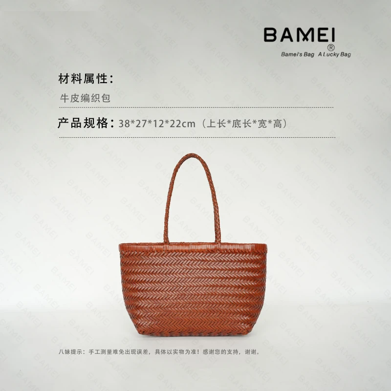 BAMEI 八妹 · 2061单肩托特编织包