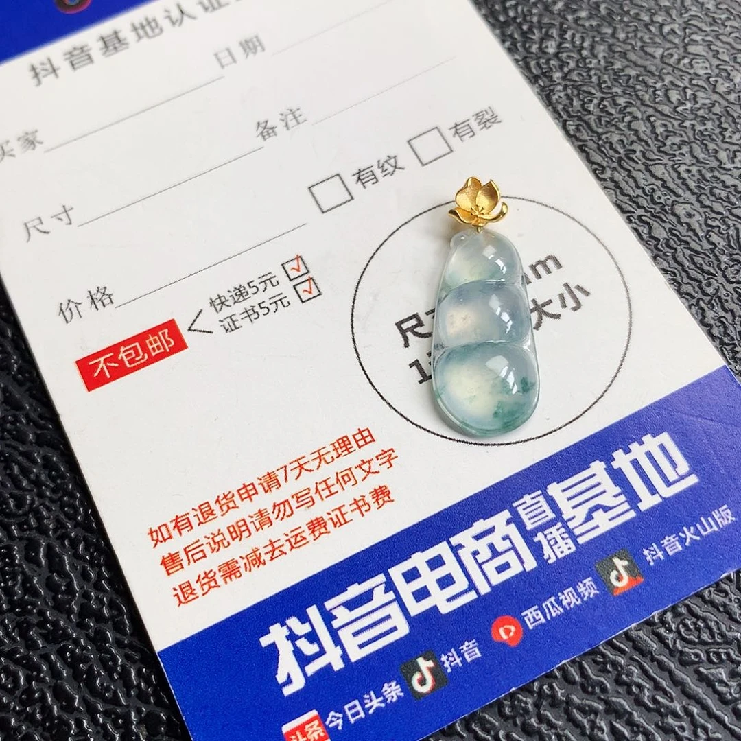 吊坠(不含链)未镶嵌翡翠福豆