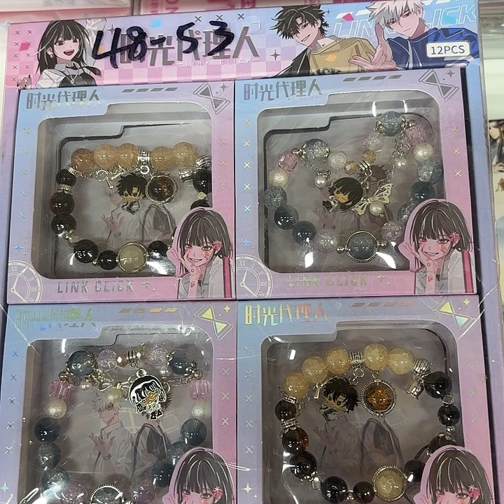 十二个装时光代理人手链