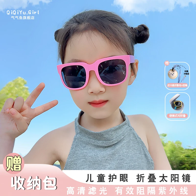 儿童太阳镜折叠墨镜6-12岁防紫外线宝宝眼镜户外便携女童不伤眼睛