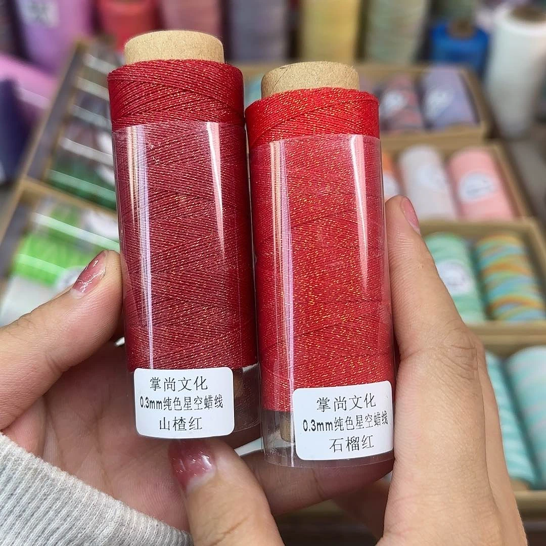 宝*儿0.3星空蜡 山楂 石榴