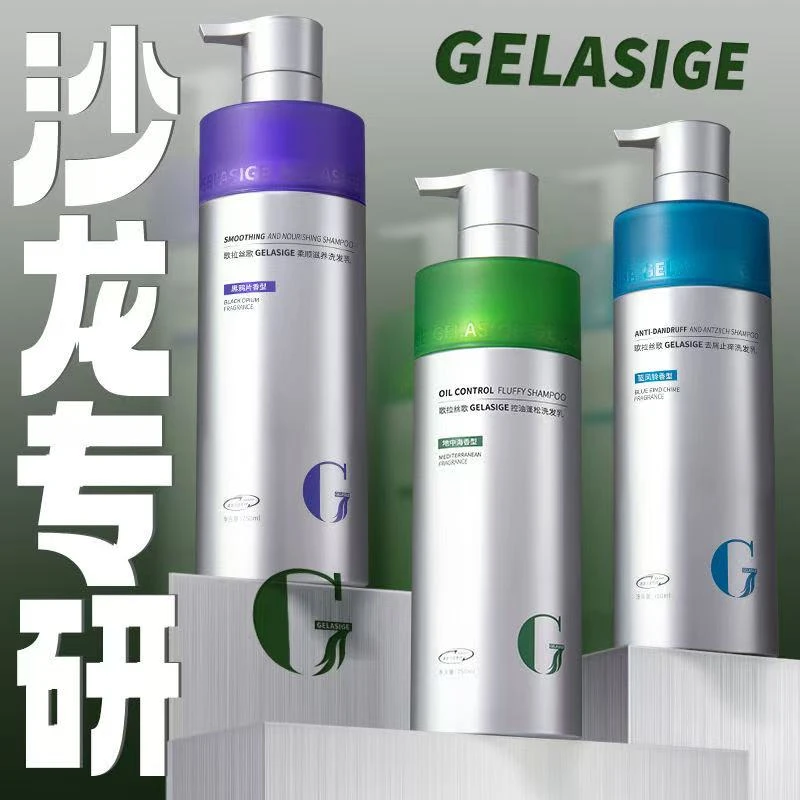 歌拉丝歌洗发水控油蓬松去屑止痒滋养柔顺洗发露香氛持久留香保湿