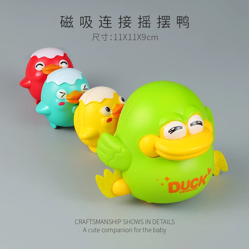 磁吸上链发条摇摆鸭妈妈跟随小黄鸭0一1岁婴幼儿早教抬头训练玩具
