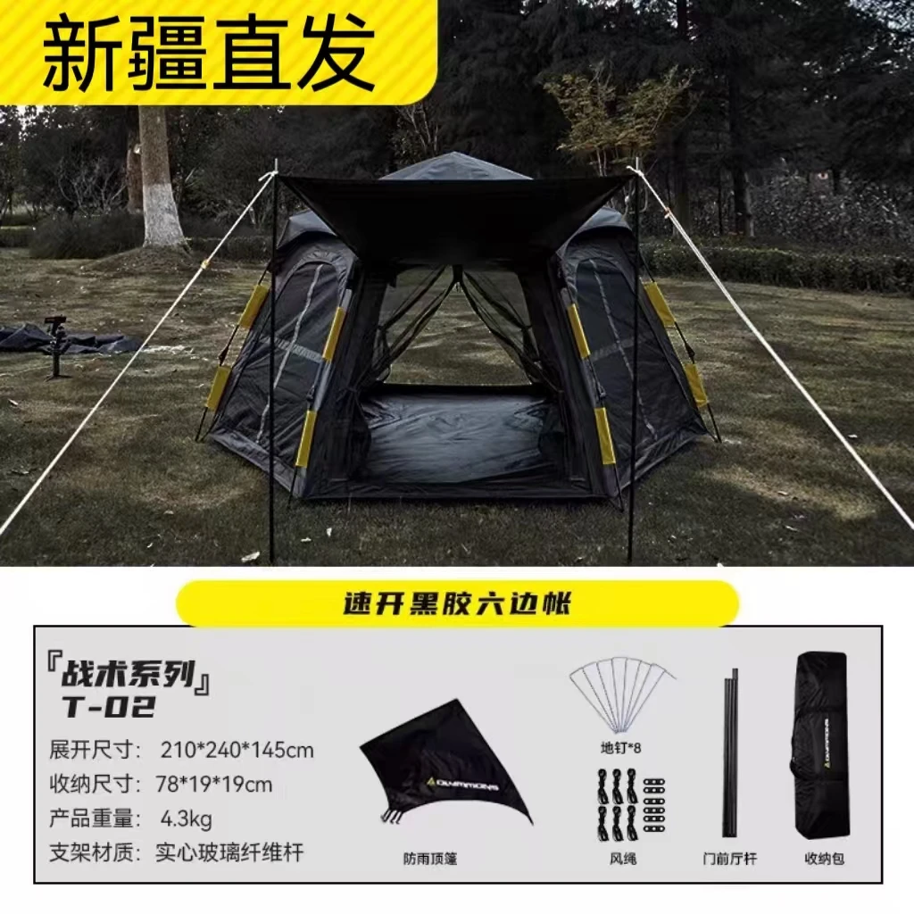 新疆直发战术系列黑胶自动速开帐篷防晒防雨水便携式午休午休躺椅