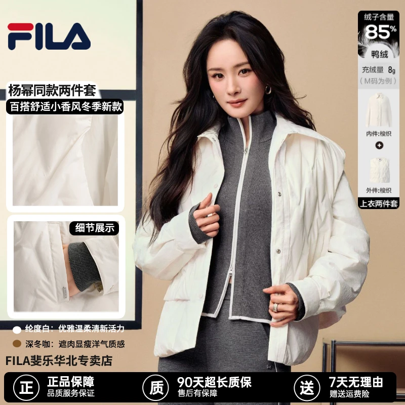 【杨幂同款】FILA斐乐女款百搭小香风高奢冬季新款两件套羽绒外套