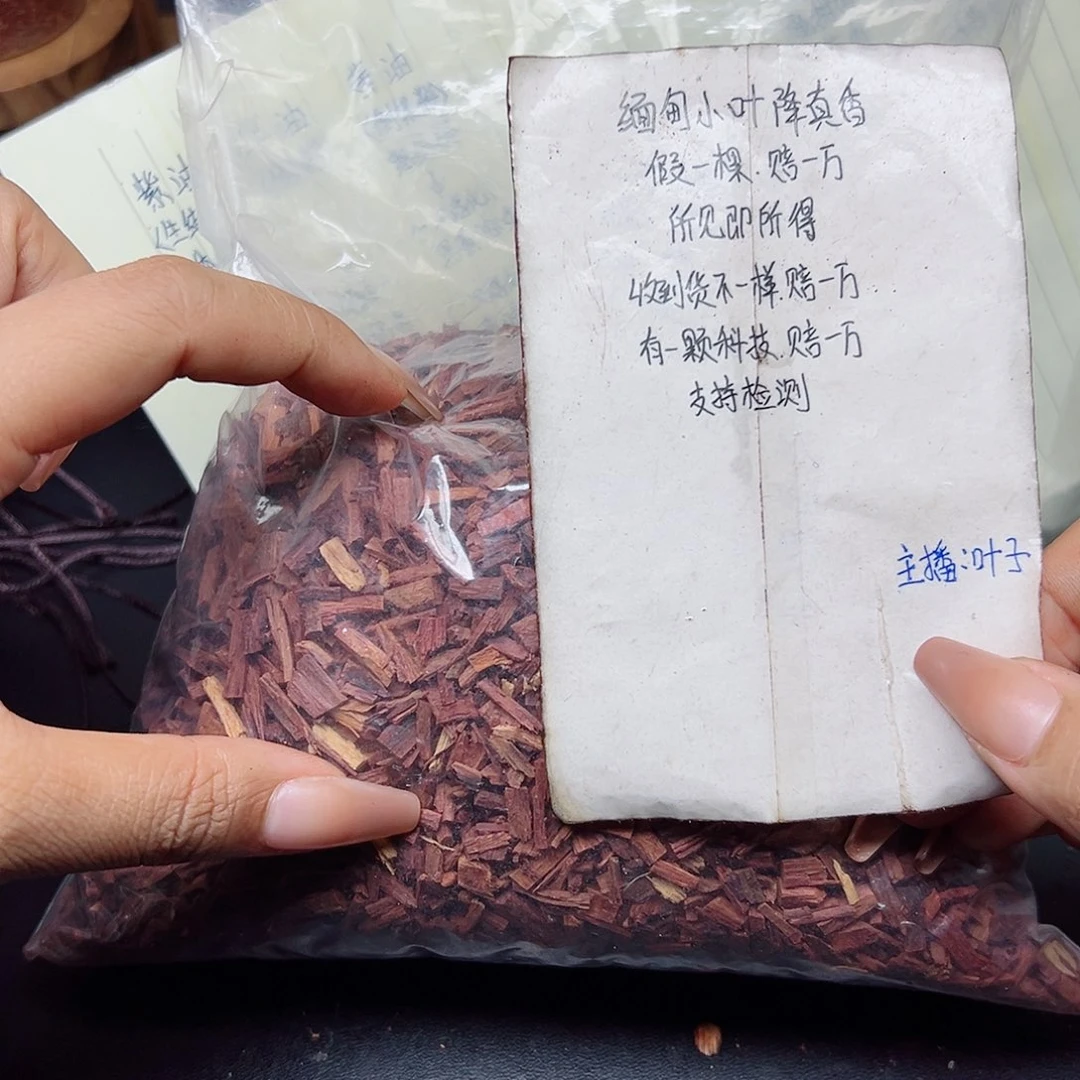 藤类降真香缅甸东枝料白油米粒1斤