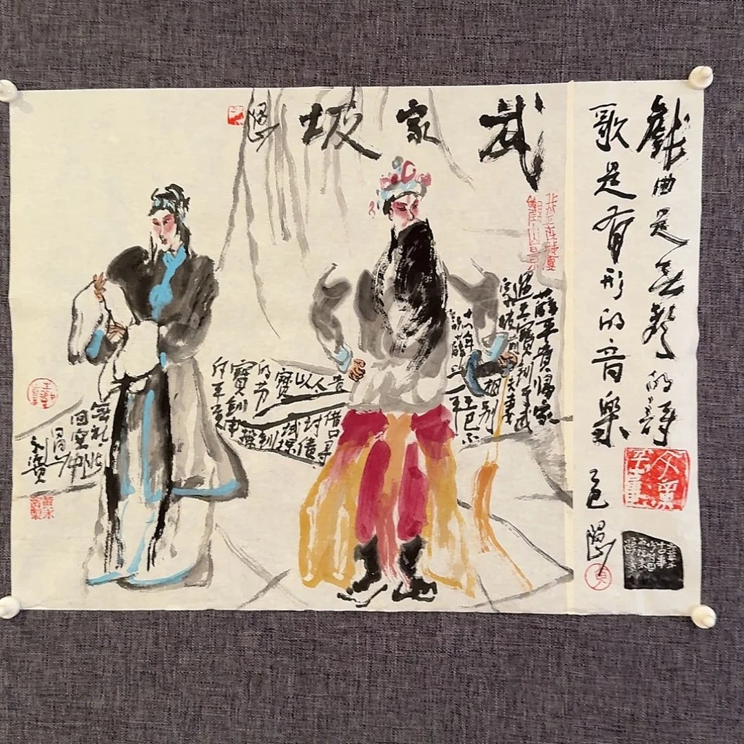 国画黄永滨老师作品画作
