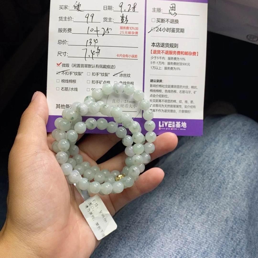 薆***枫定制翡翠未镶嵌天然翡翠