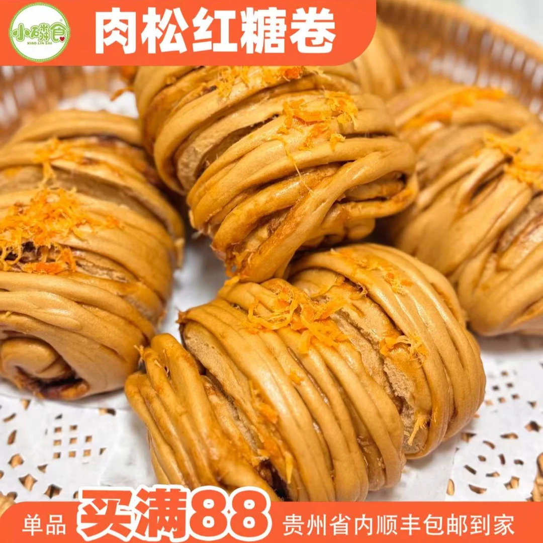 【肉松红糖卷3个装】小磷食儿童果蔬包早餐半成品100g手作面点
