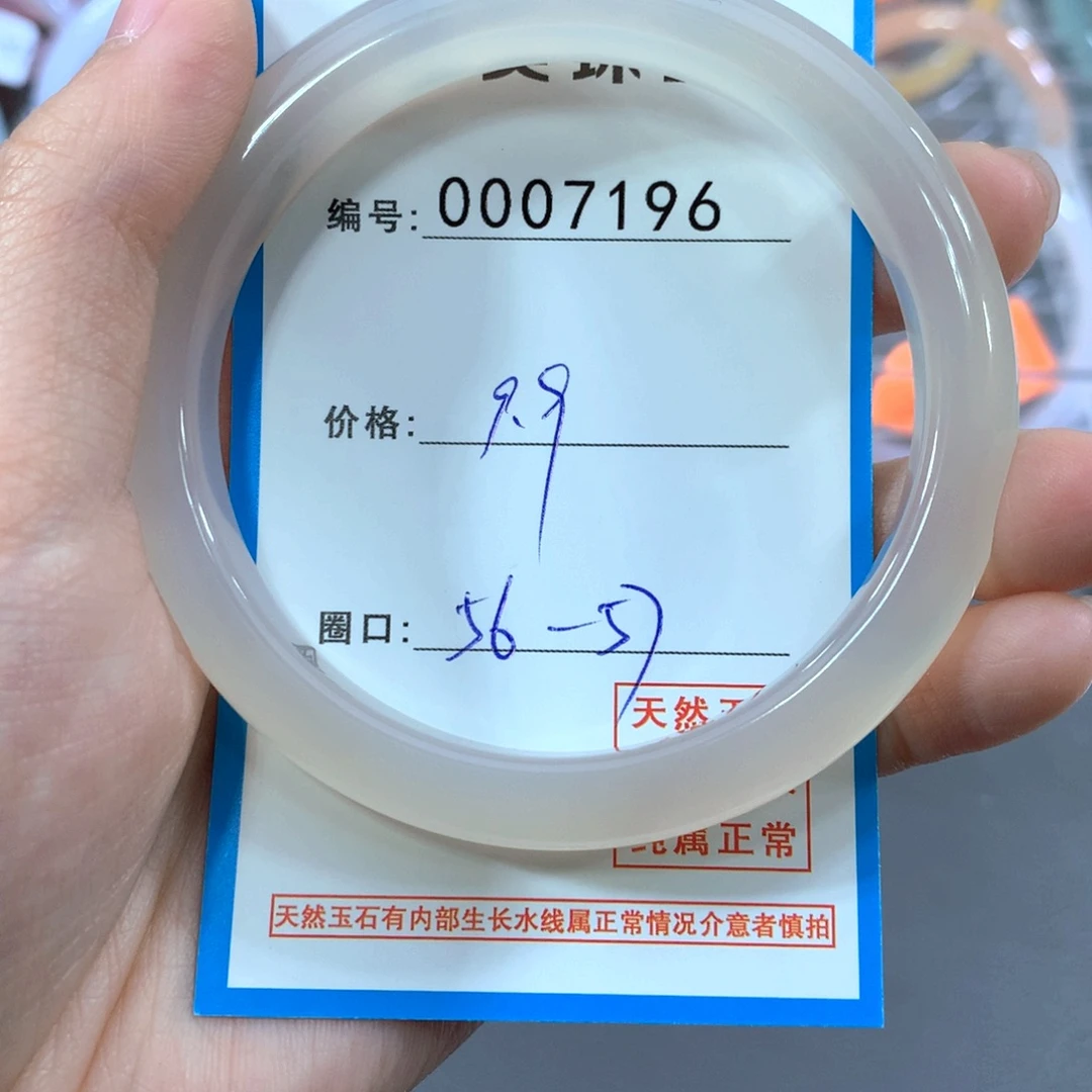 玛瑙/玉髓合金手镯手镯