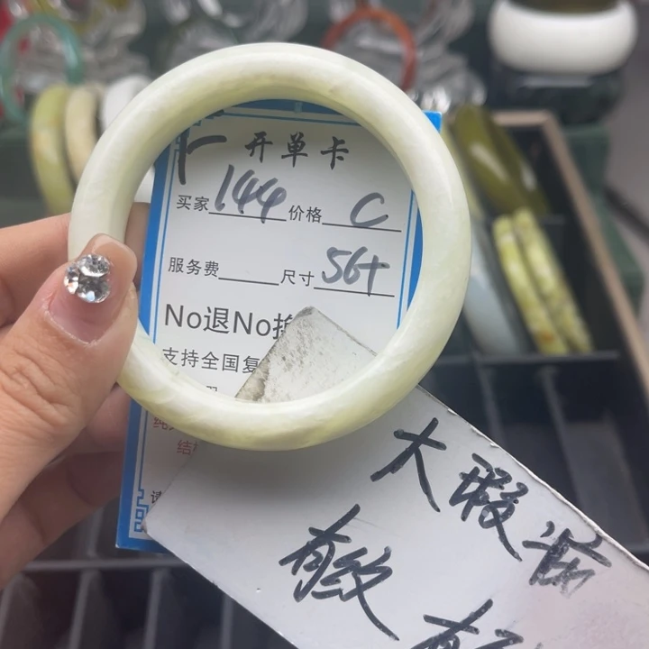 蛇纹石玉未镶嵌手镯