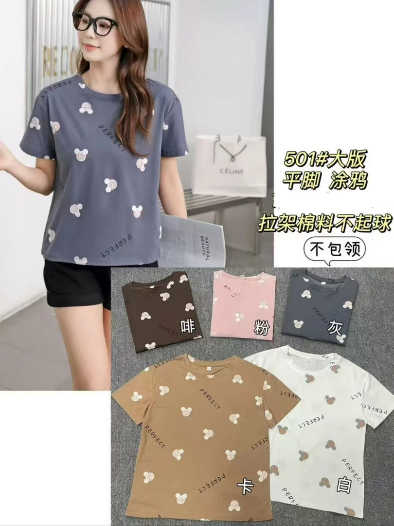 包邮夏季通用薄款宽松国潮新风短袖T恤夏季上衣