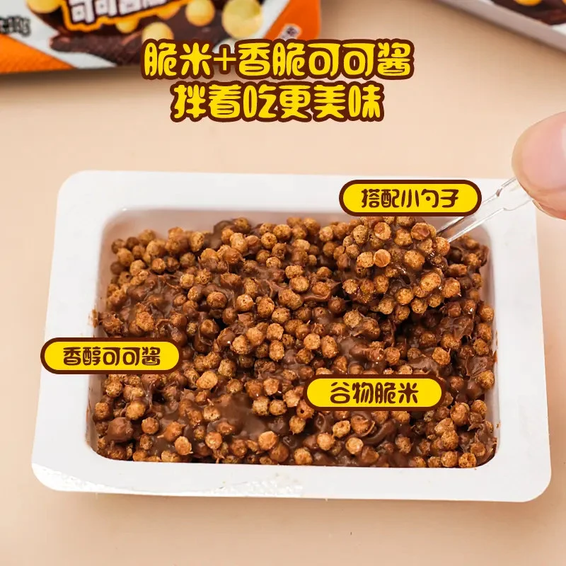 【圣诞礼物】可可酱酥脆米味巧克力脆米酥秋日限定款美味休闲零食