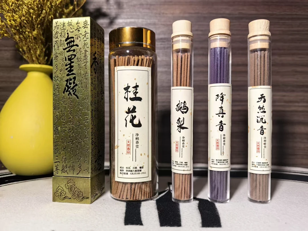 禅意立式四方心经炉卧室家居日用香炉香插底座搭配线香中式熏香