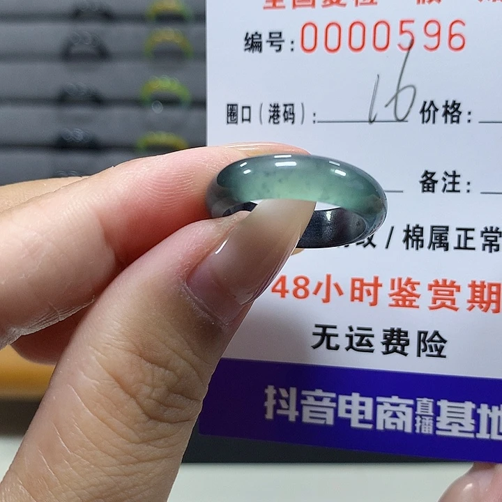 未镶嵌戒圈翡翠0596