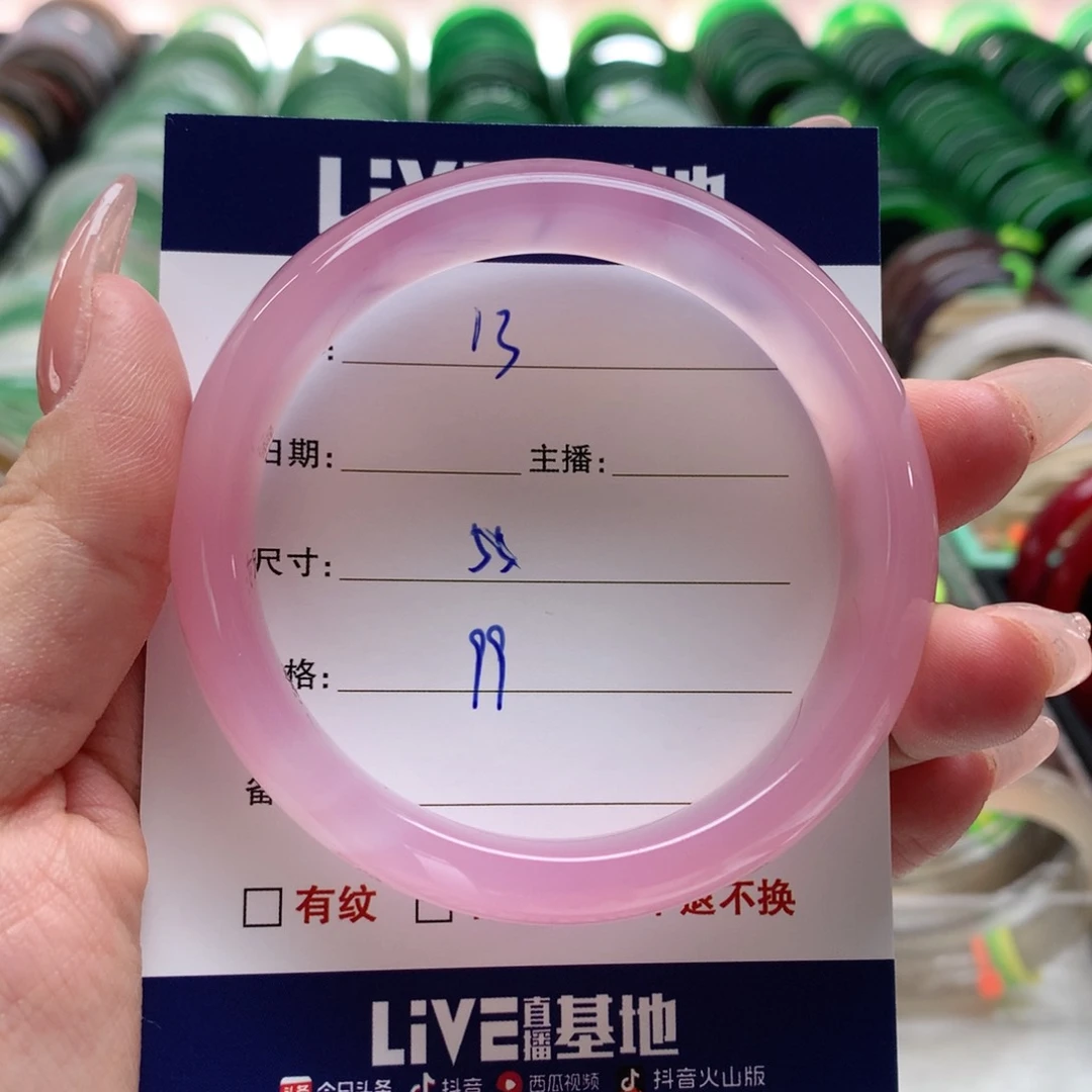 玛瑙/玉髓手镯未镶嵌13