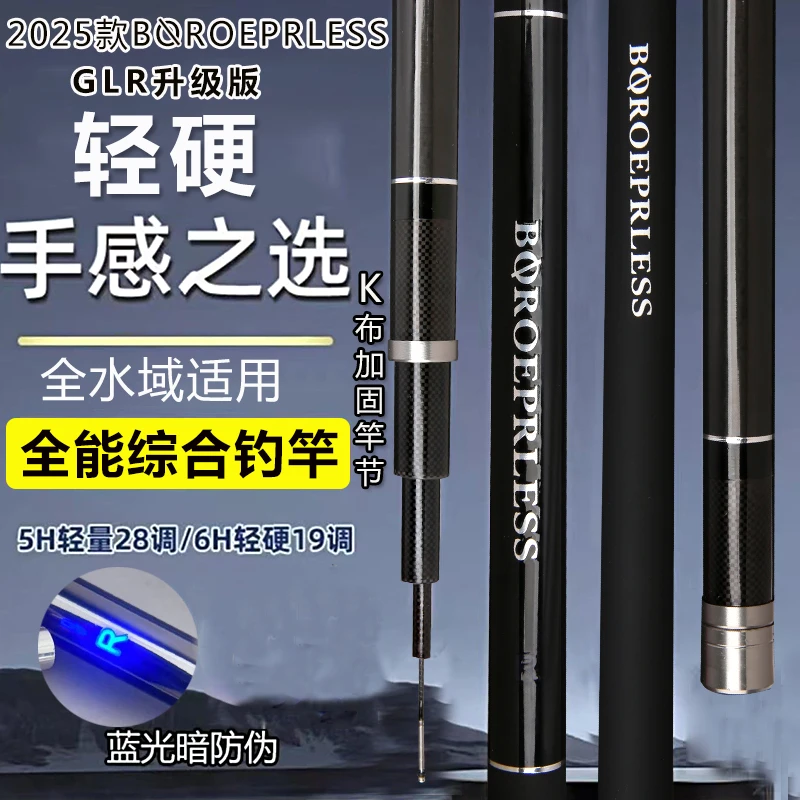 粉丝福利 [GLR] 小锥度超硬XMN高碳素M40X-T1100综合钓鱼竿