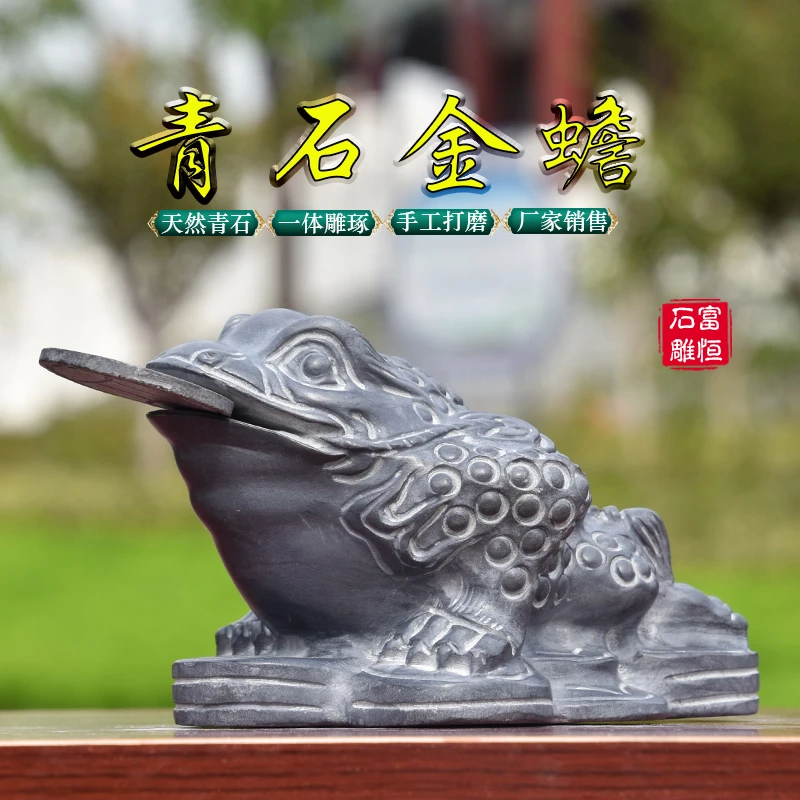 青石金蟾摆件小石头雕刻三足蟾蜍吐水金蟾石雕工艺办公室开业礼品