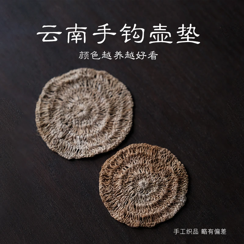 山风照月 云南火麻线手钩线壶垫杯垫茶器具配件大小适用