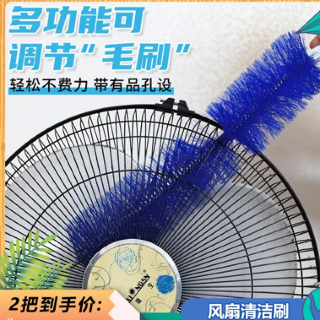 抢!【2把装】大号除尘掸风扇刷可弯曲纱窗百叶窗除尘掉子