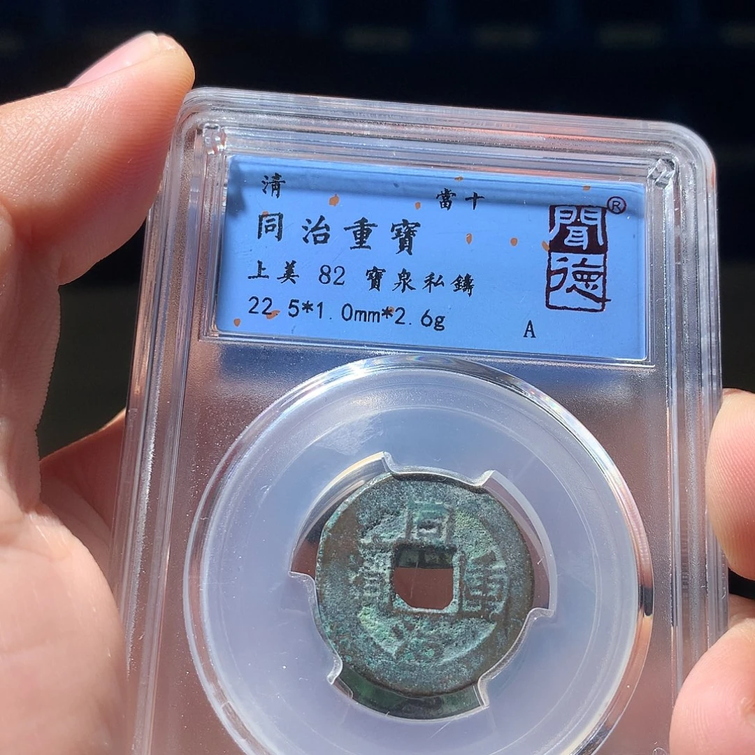 金属QY。钱钱钱钱钱2个