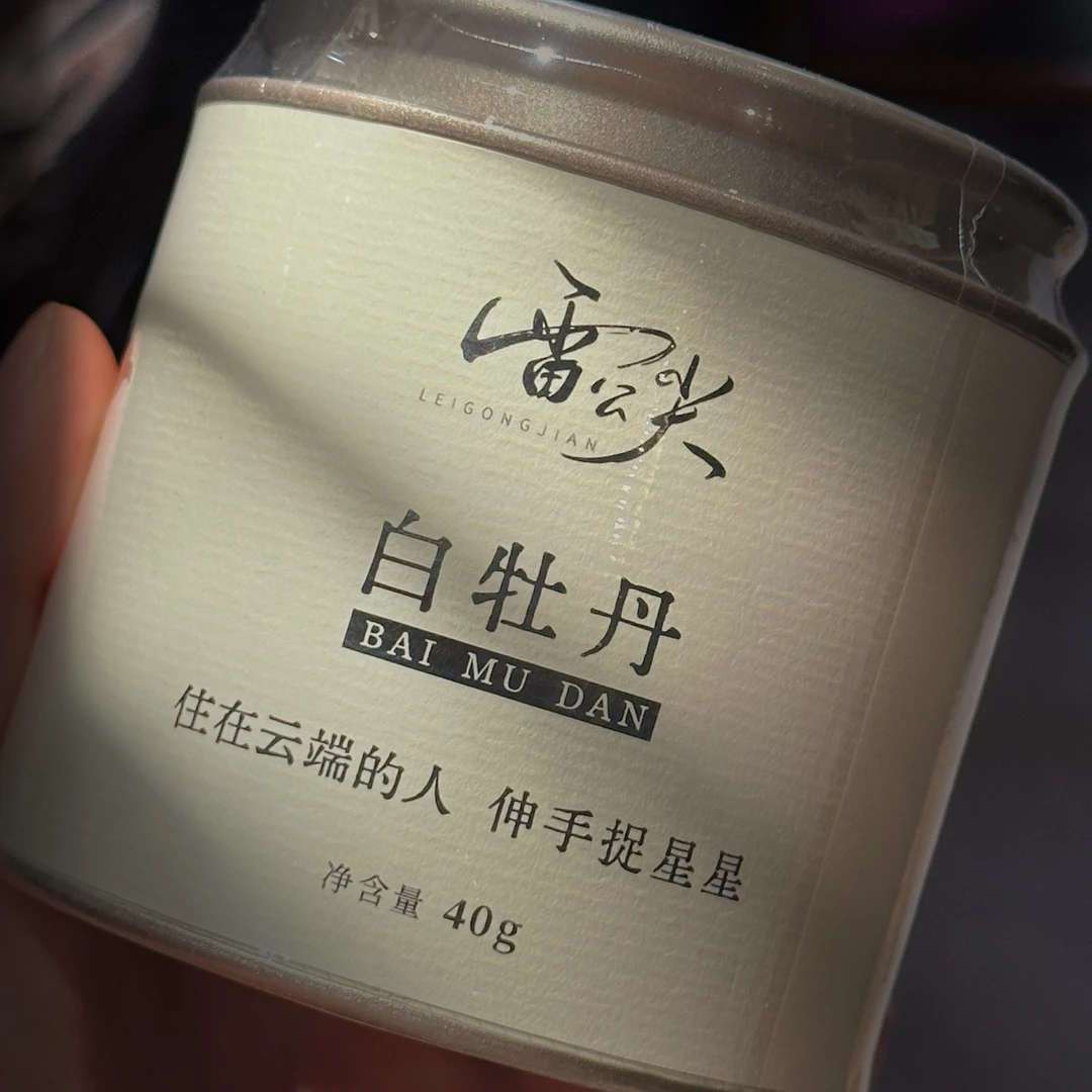 【雷公尖白茶】一级白牡丹-40克/罐