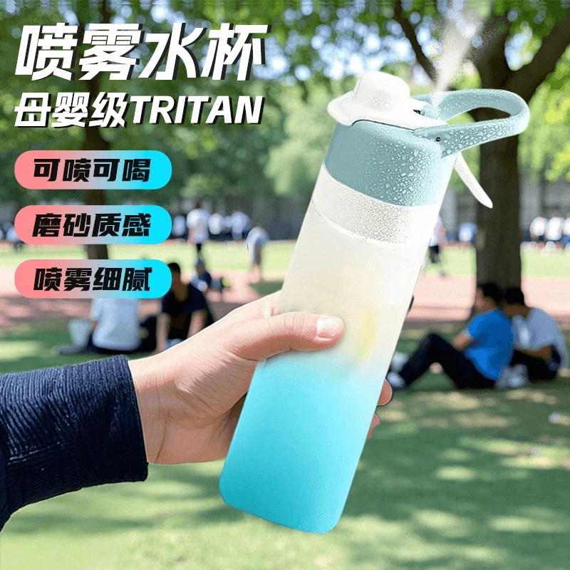 喷雾水杯男生夏日可以喷水的杯子运动水杯学生儿童上学用水壶