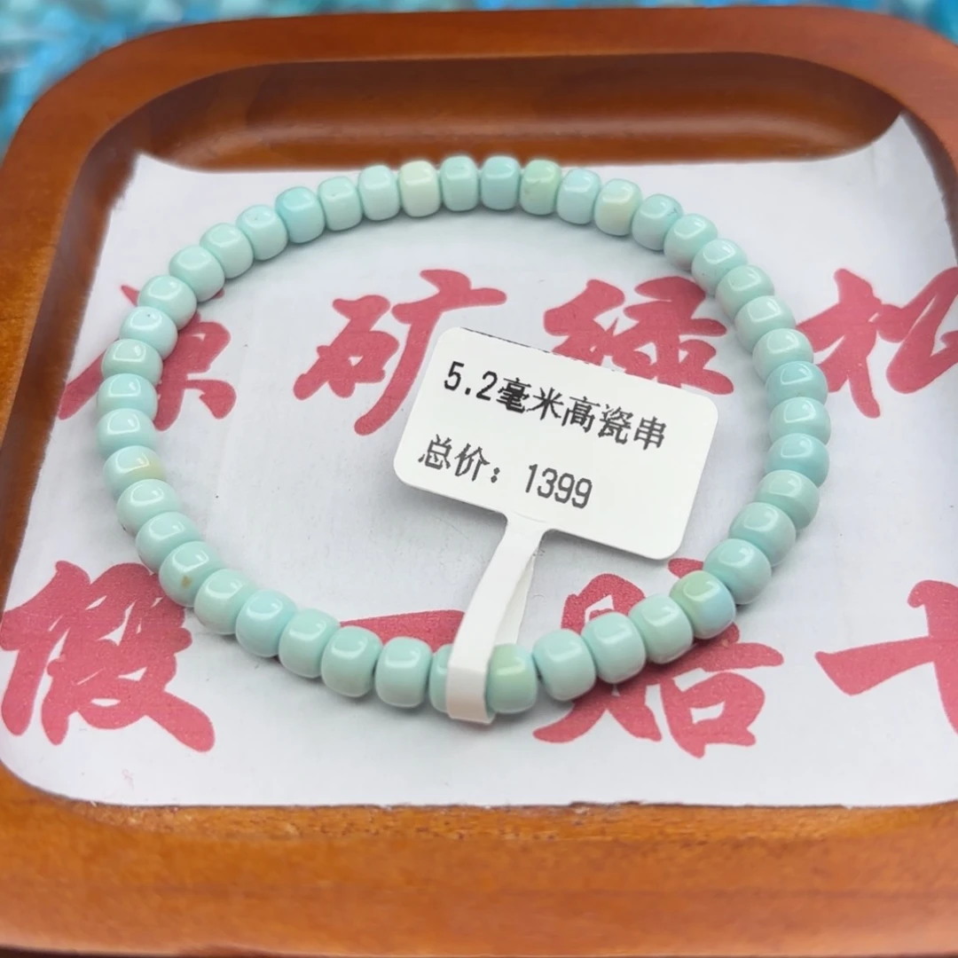 绿松石未镶嵌手链