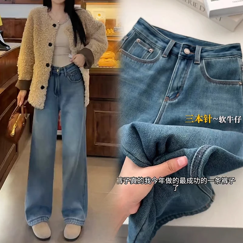 美思源高腰阔腿软牛仔裤女春季2025年新款宽松窄版显瘦直筒长裤子