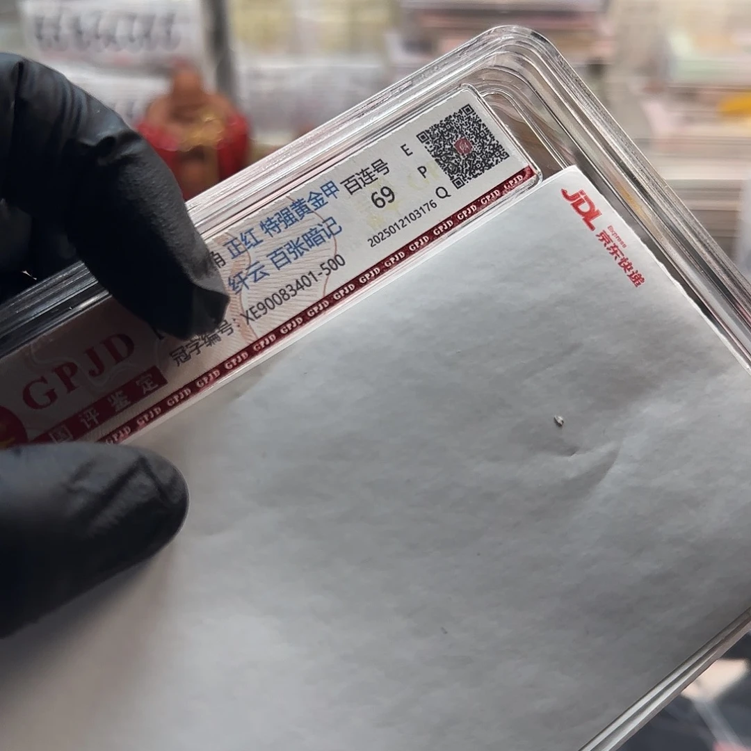 塑料.1黄金甲无4刀货评级纸币：：：：